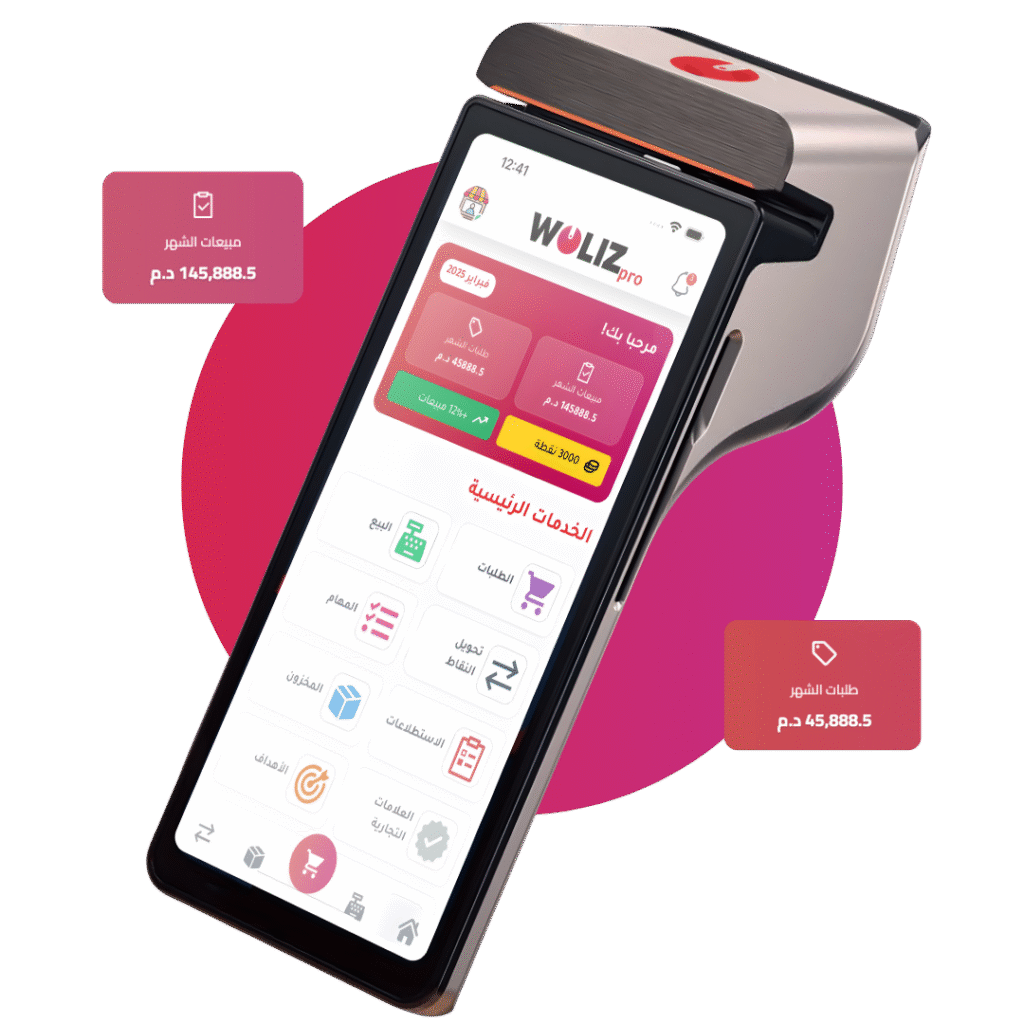Woliz POS terminal with a home page.